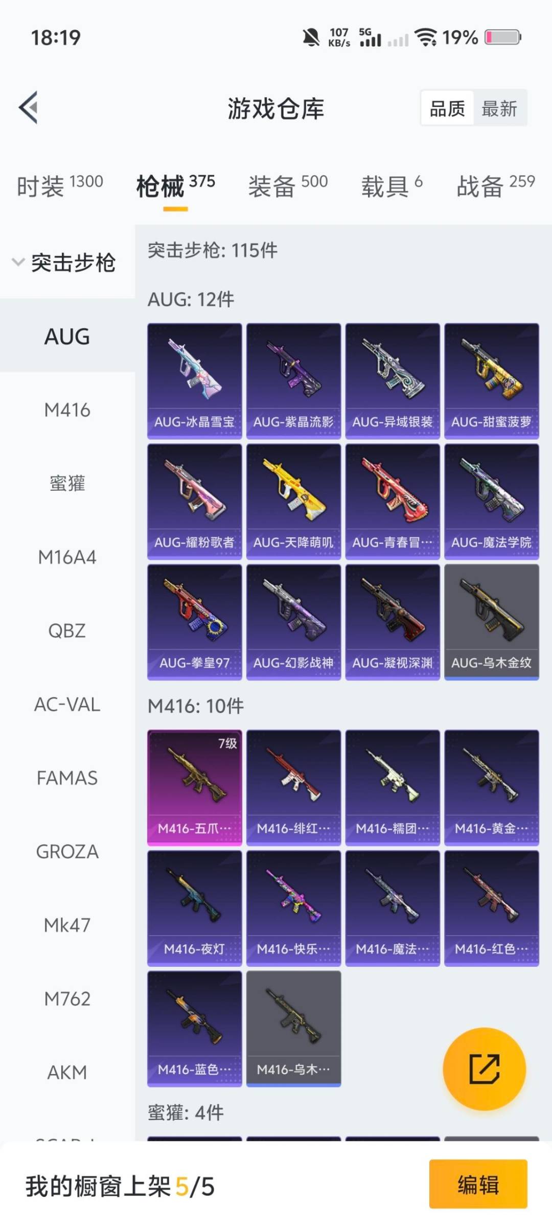 HPQM454611和平精英账号详情图17