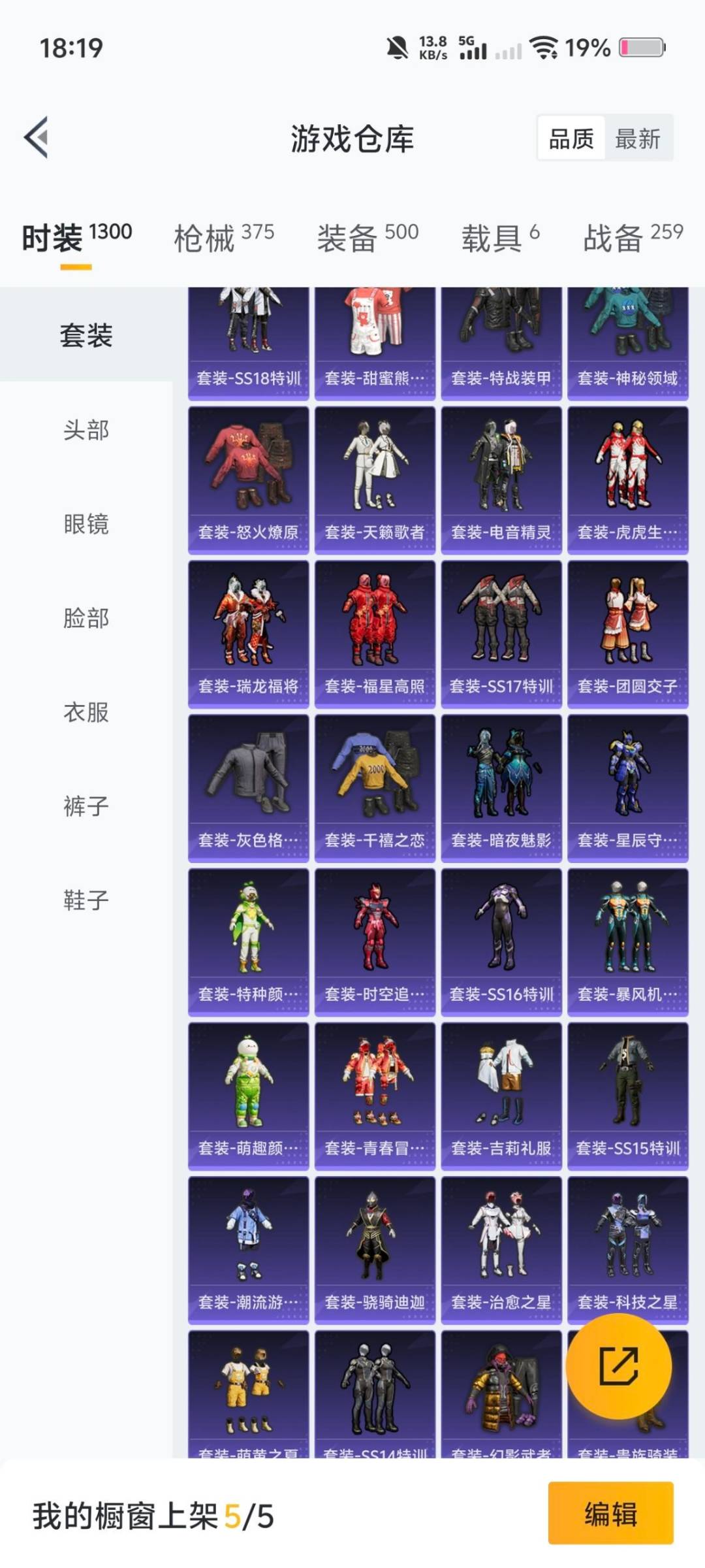 HPQM454611和平精英账号详情图24