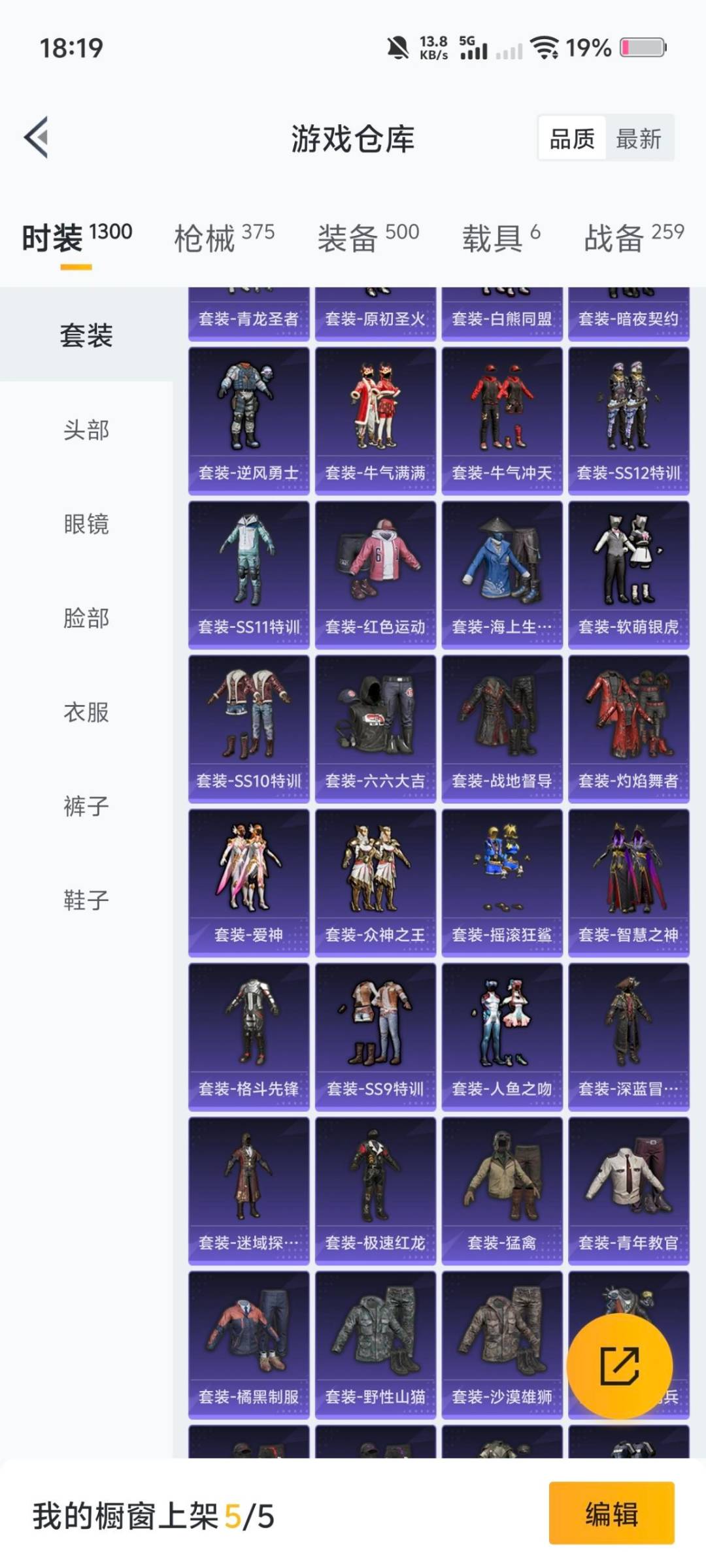 HPQM454611和平精英账号详情图25