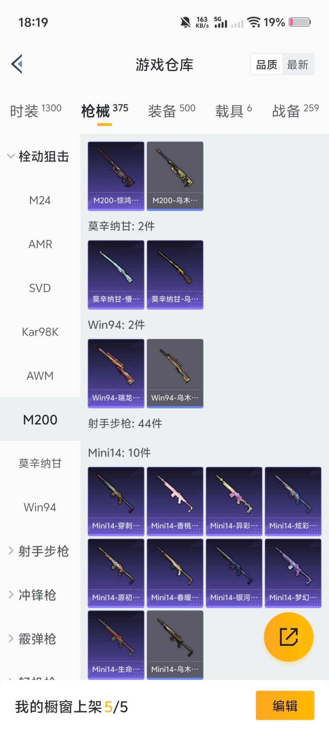 HPQM454611和平精英账号详情图27