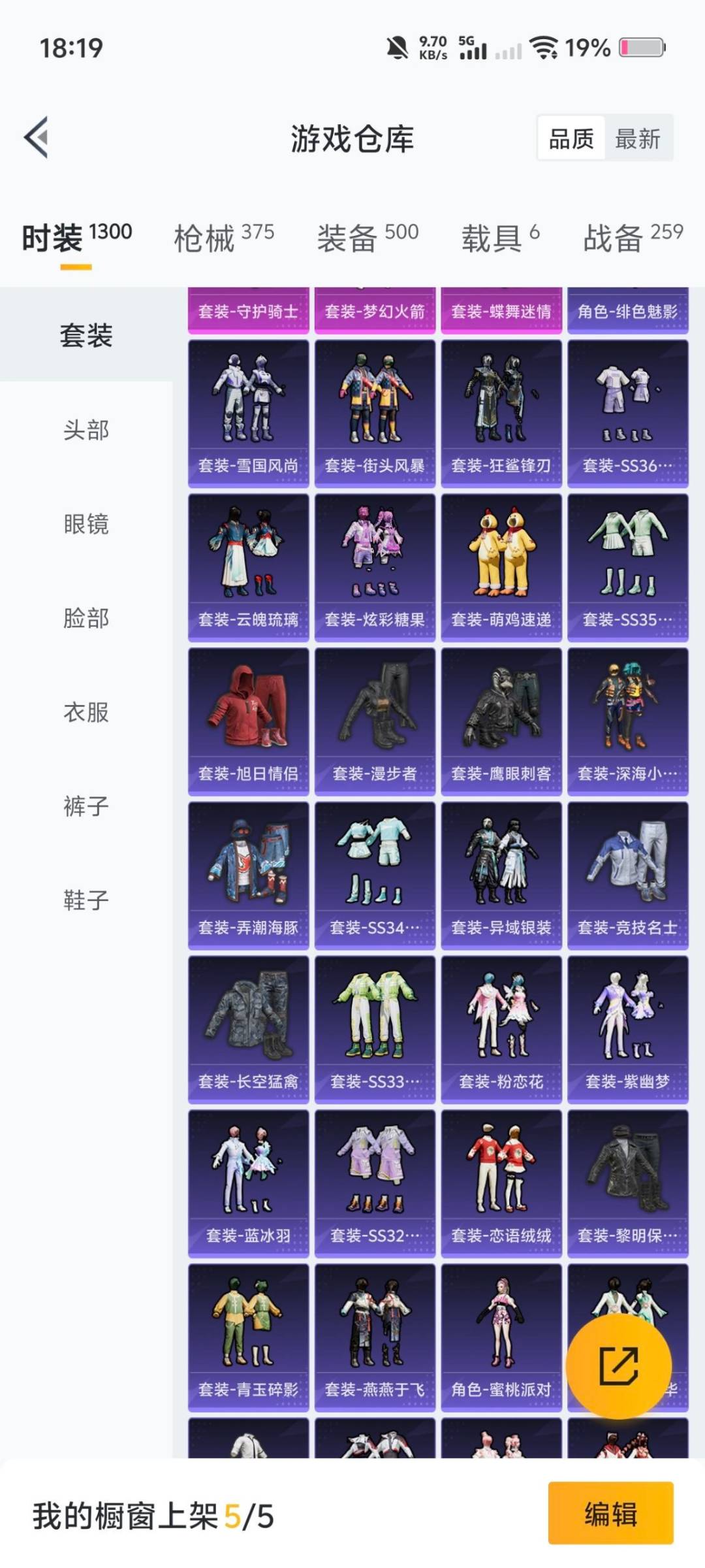 HPQM454611和平精英账号详情图29