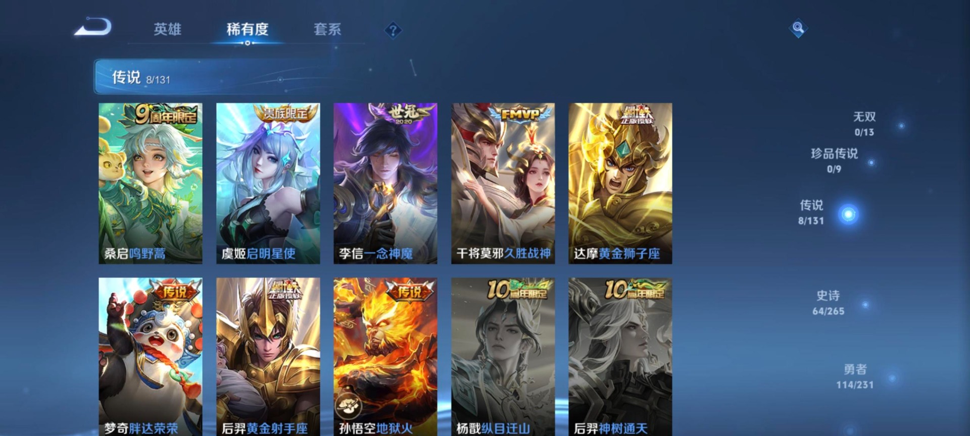 HPQM454611和平精英账号详情图36