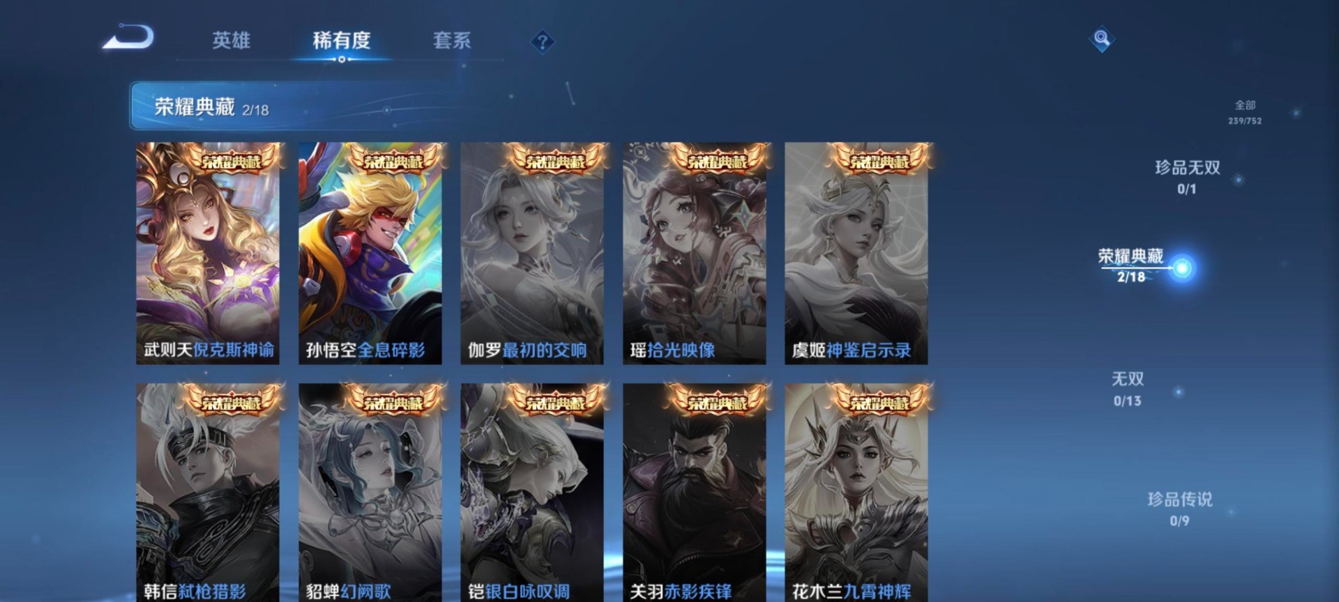 HPQM454611和平精英账号详情图40