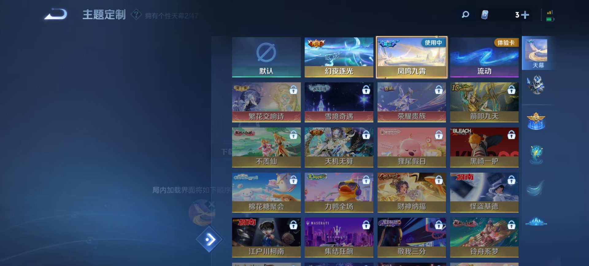 WZQM4103691王者荣耀账号详情图6