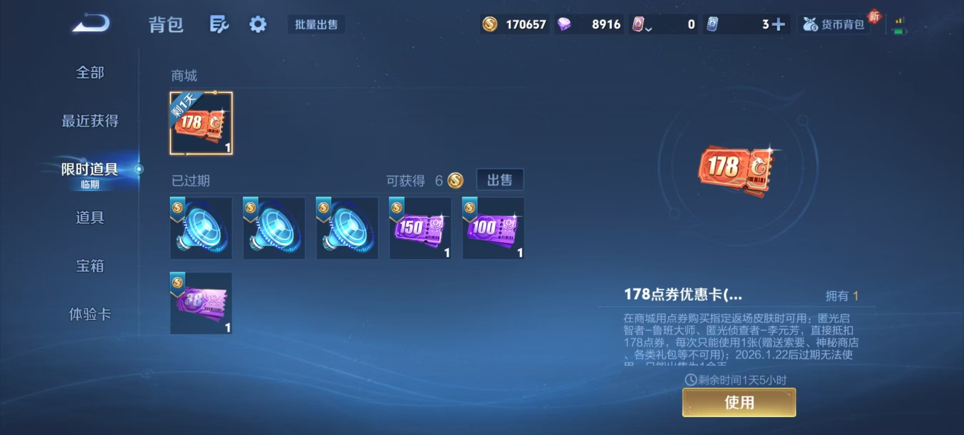 WZQM4103691王者荣耀账号详情图7