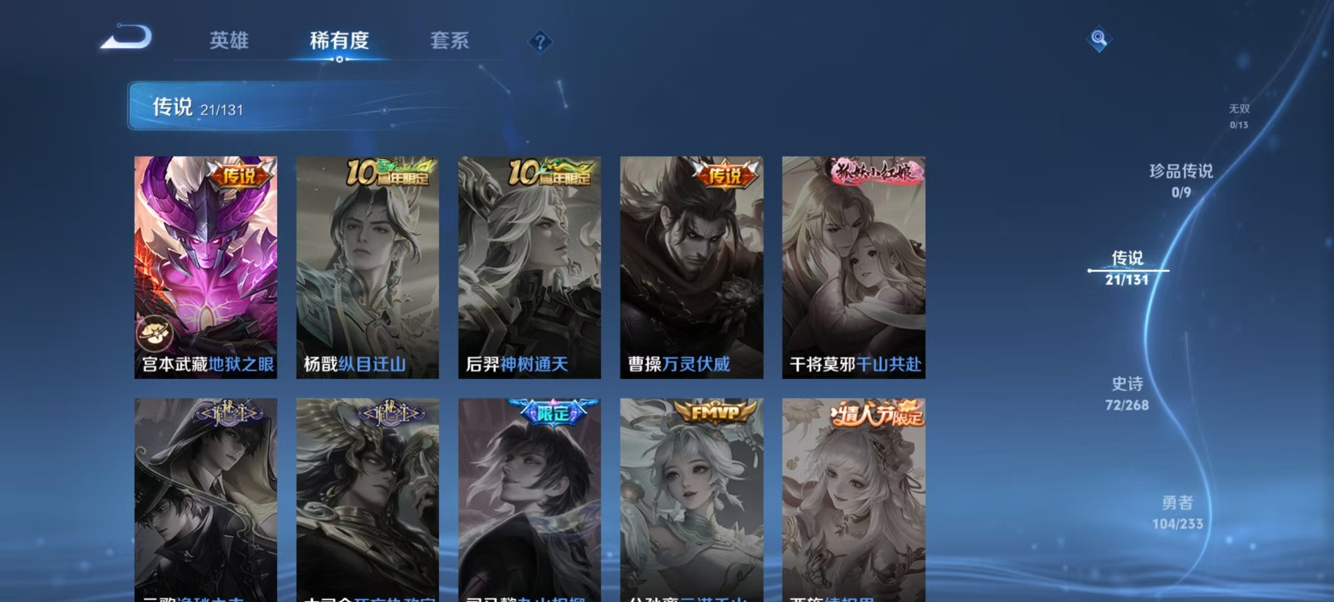 WZQM4103691王者荣耀账号详情图10