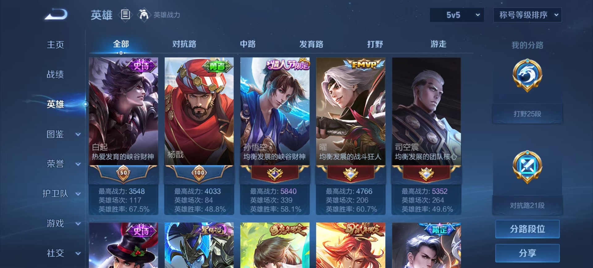 WZQM4103691王者荣耀账号详情图14