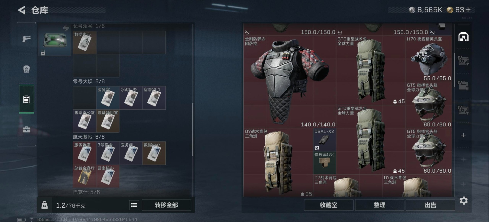 SJZQM429209三角洲行动账号详情图7