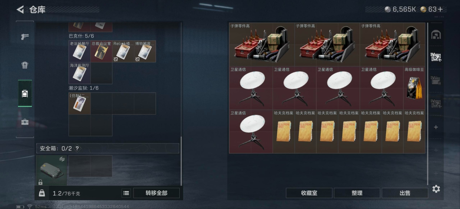 SJZQM429209三角洲行动账号详情图10