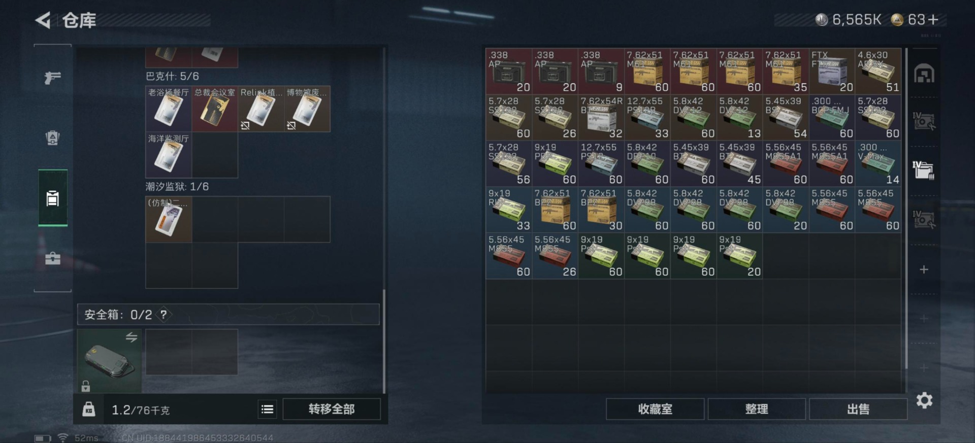 SJZQM429209三角洲行动账号详情图11