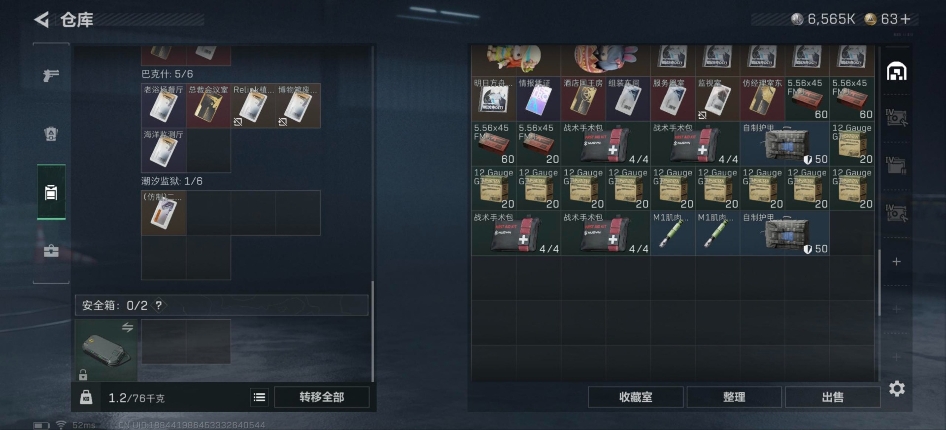 SJZQM429209三角洲行动账号详情图12