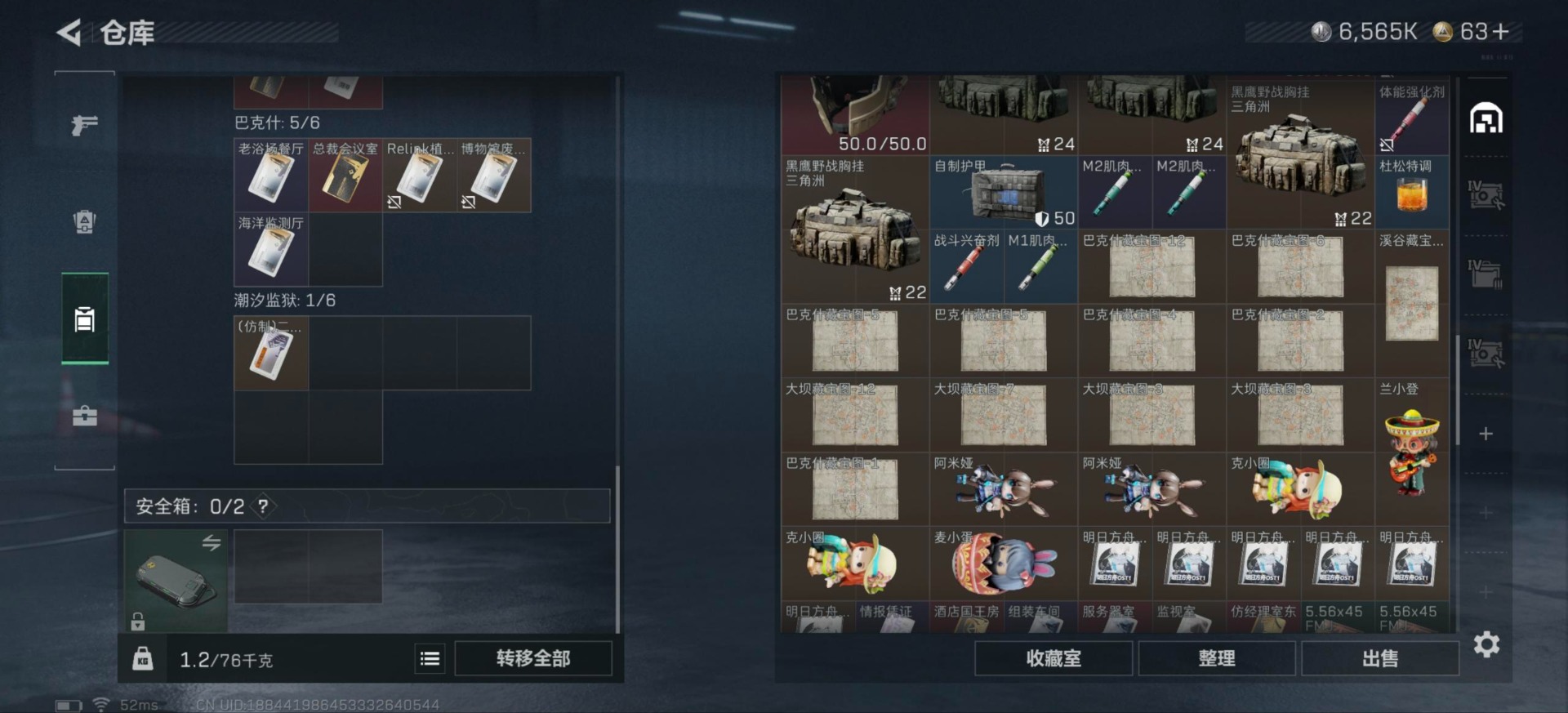 SJZQM429209三角洲行动账号详情图13