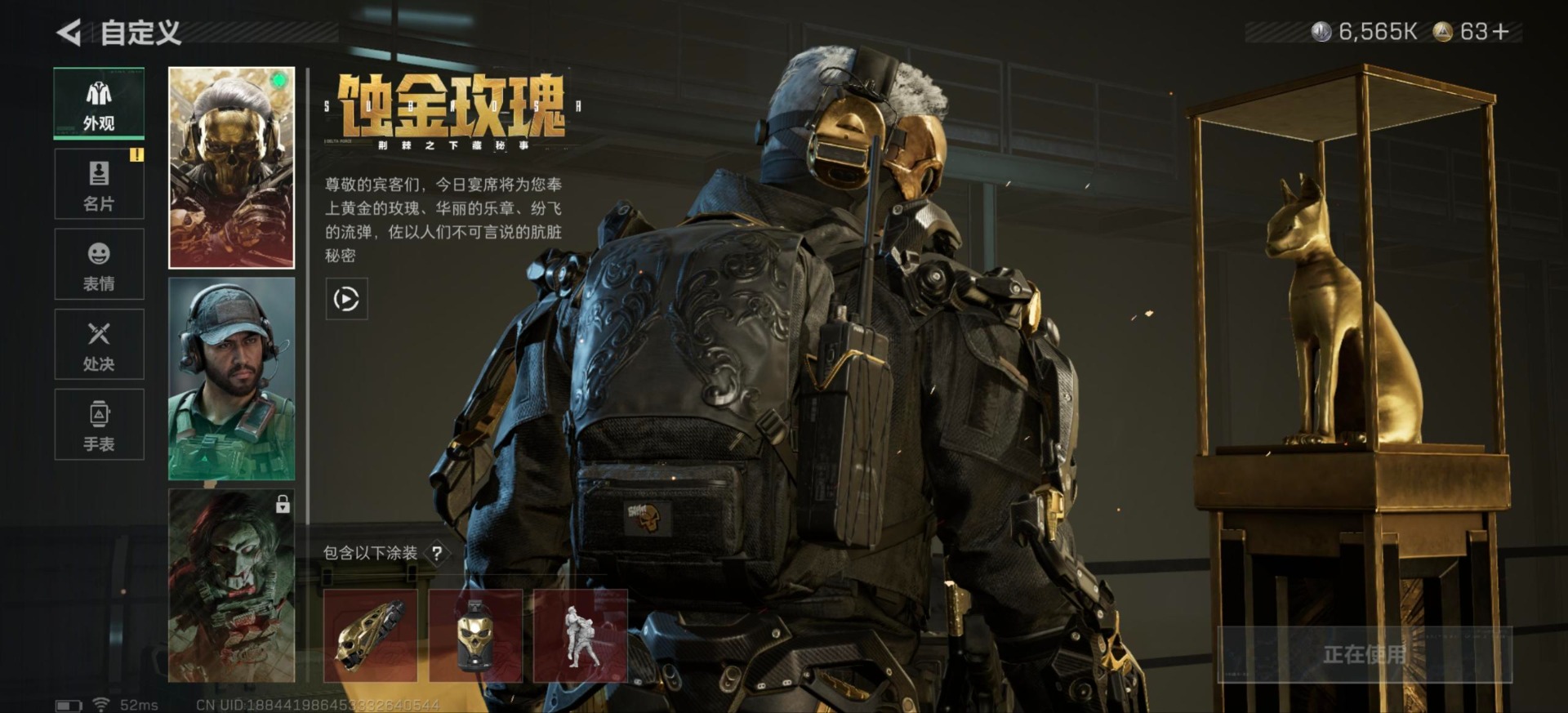 SJZQM429209三角洲行动账号详情图14