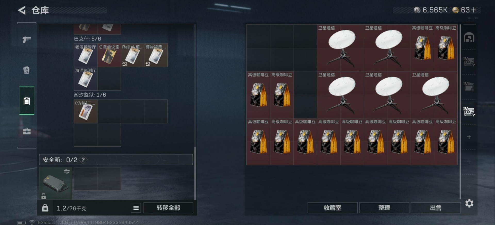 SJZQM429209三角洲行动账号详情图16