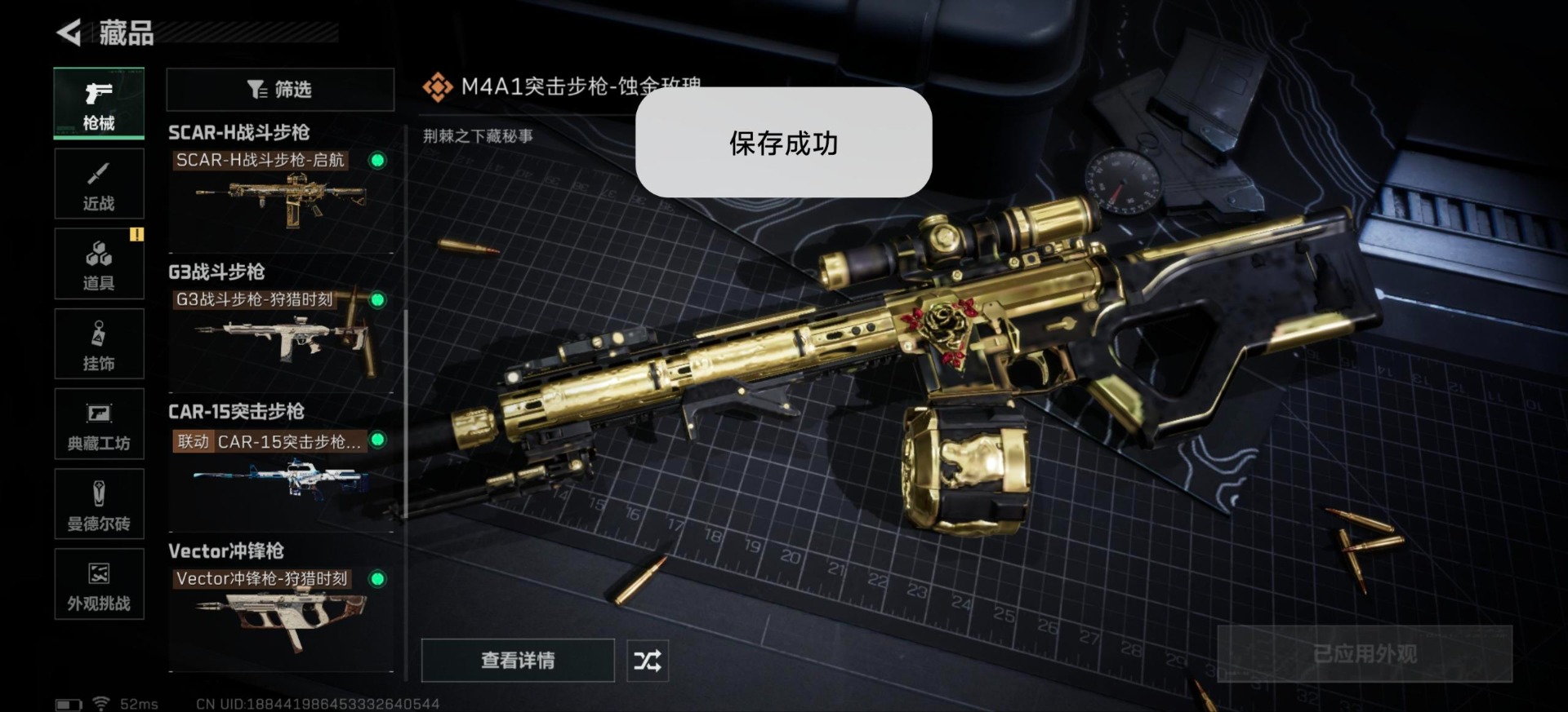 SJZQM429209三角洲行动账号详情图18