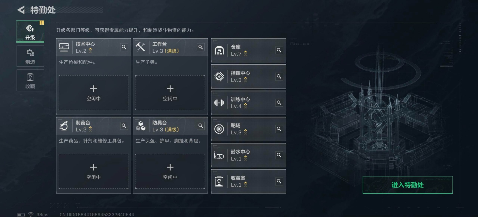 SJZQM429209三角洲行动账号详情图20