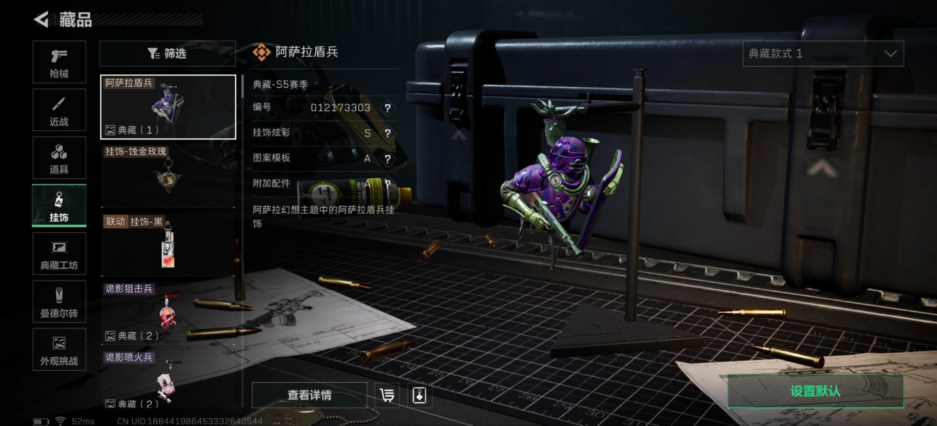 SJZQM429209三角洲行动账号详情图22