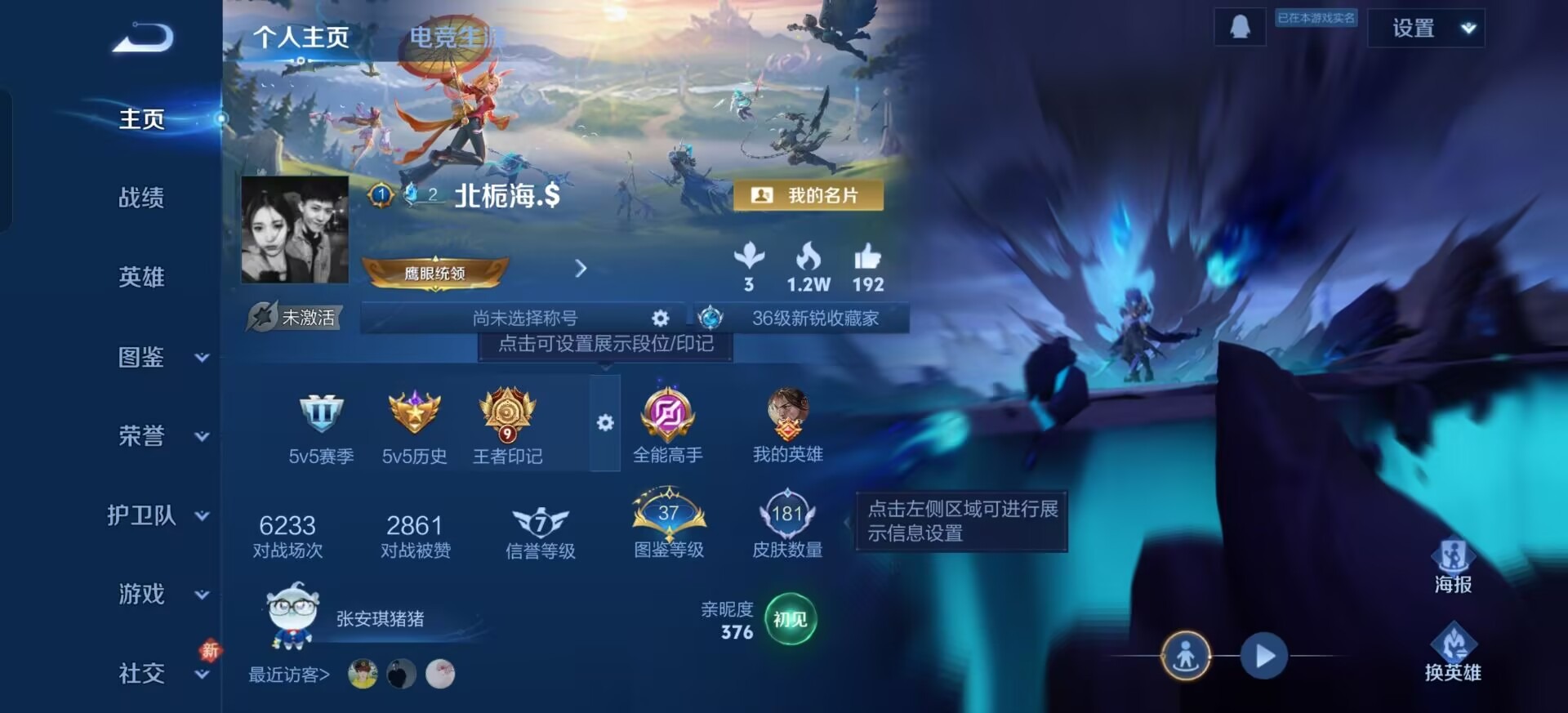 WZQM4103706王者荣耀账号详情图4