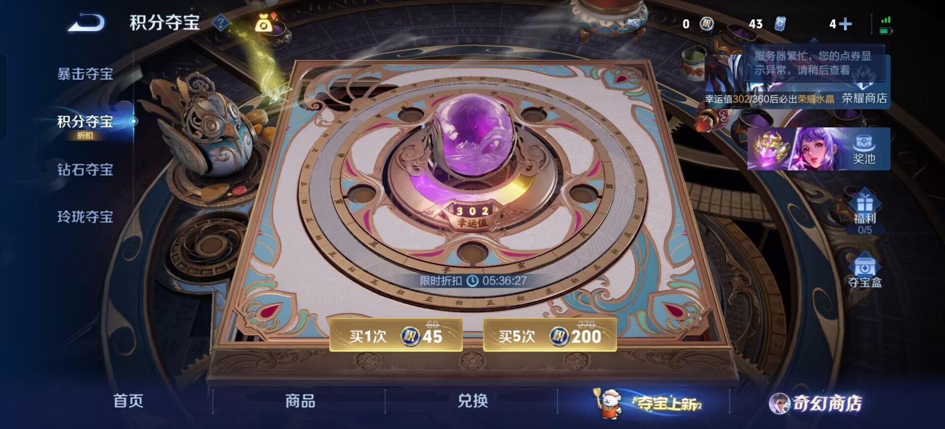 WZQM4103706王者荣耀账号详情图7