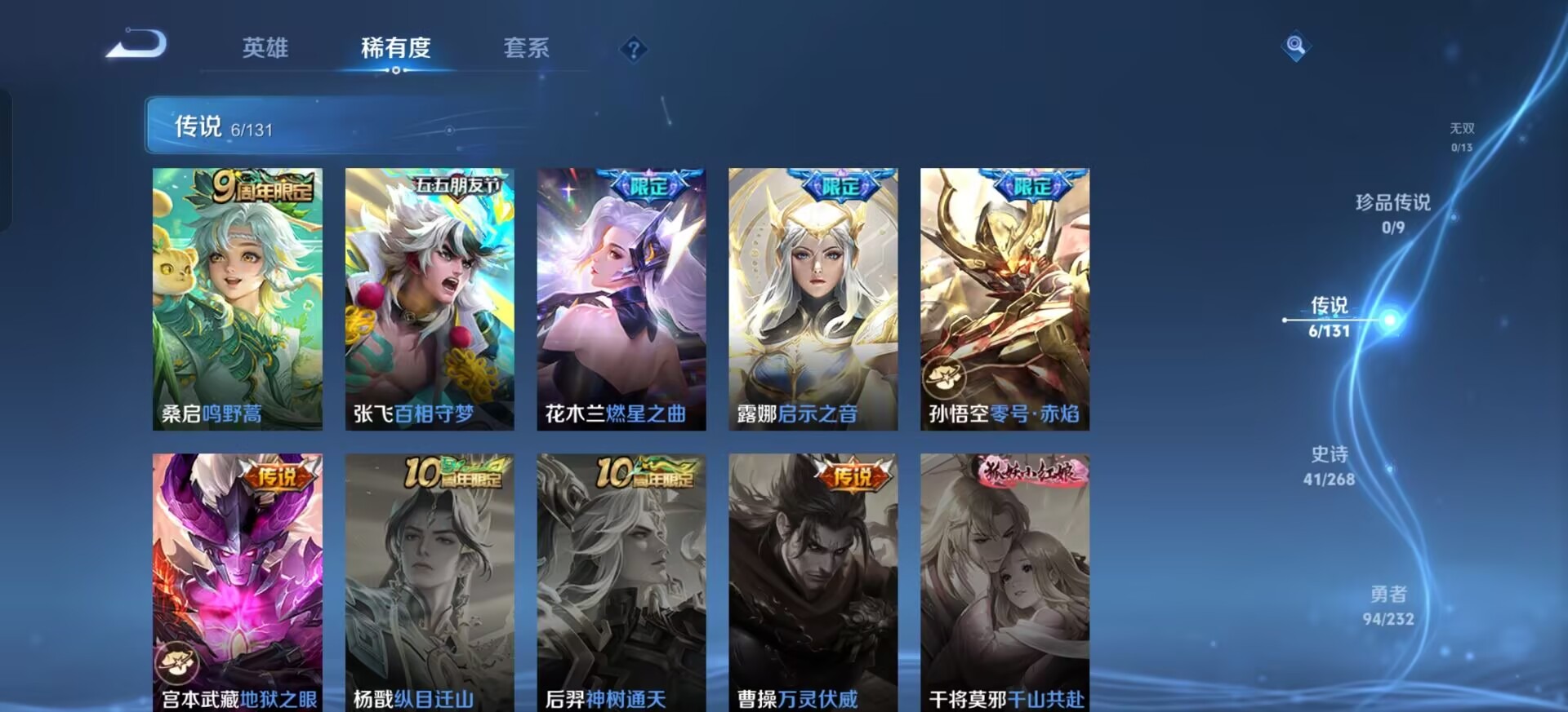 WZQM4103706王者荣耀账号详情图13