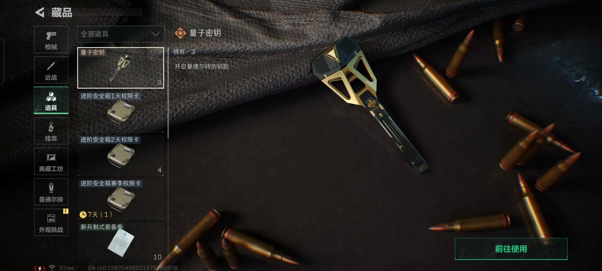 SJZQM429215三角洲行动账号详情图6 SJZQM429215三角洲行动账号详情图6