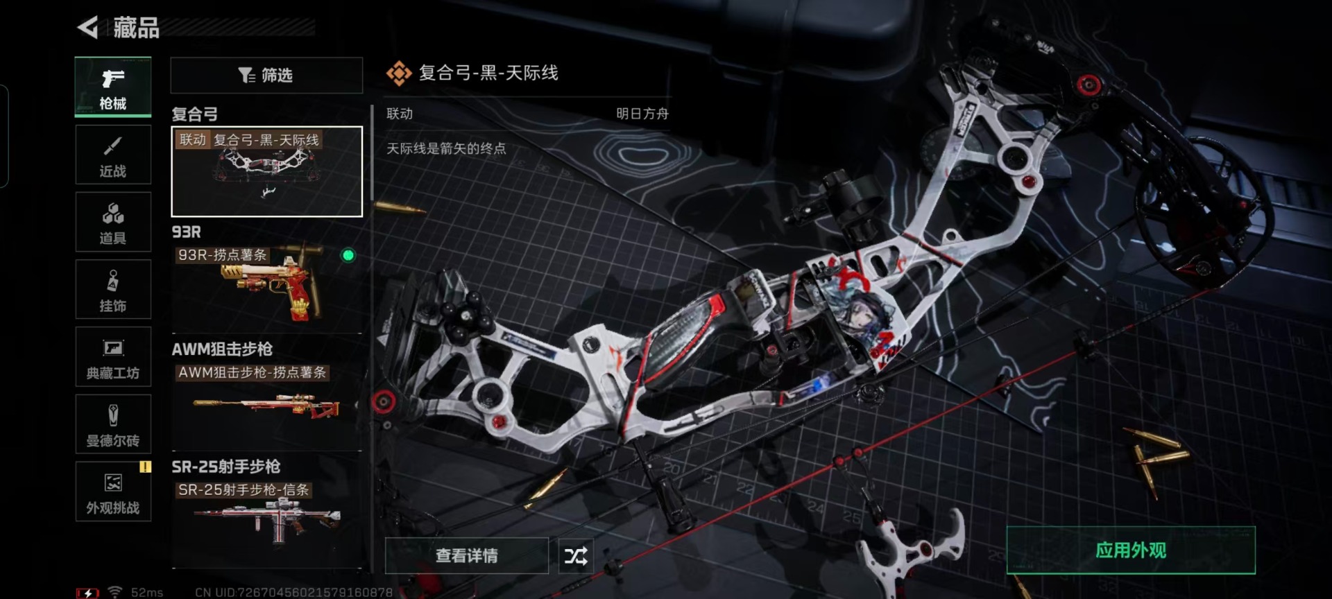 SJZQM429215三角洲行动账号详情图12 SJZQM429215三角洲行动账号详情图12