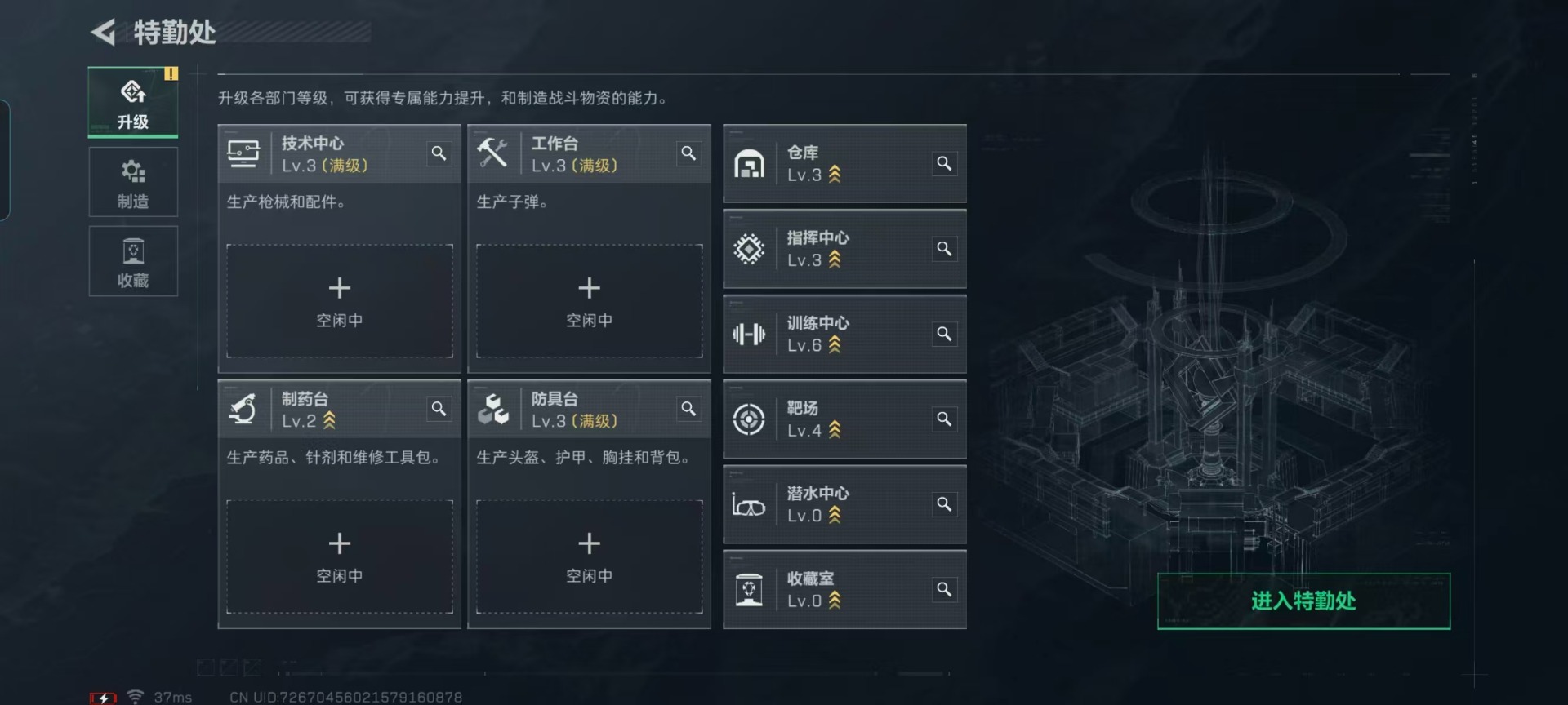 SJZQM429215三角洲行动账号详情图21 SJZQM429215三角洲行动账号详情图21