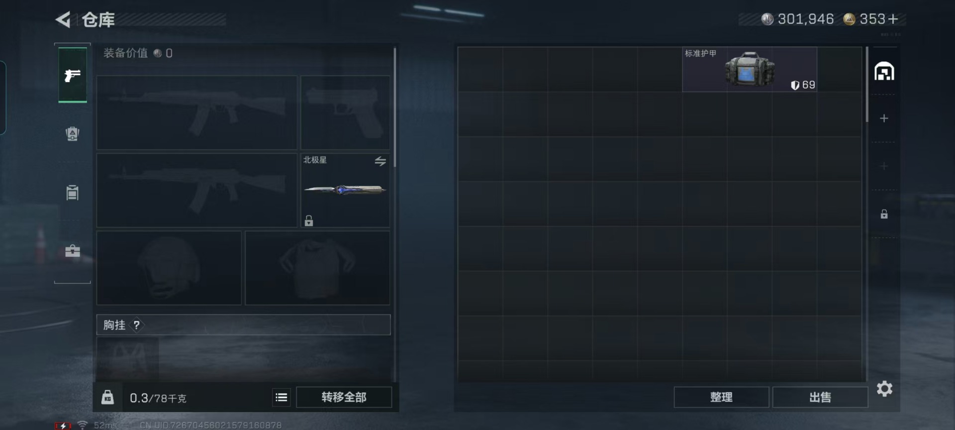 SJZQM429215三角洲行动账号详情图24 SJZQM429215三角洲行动账号详情图24