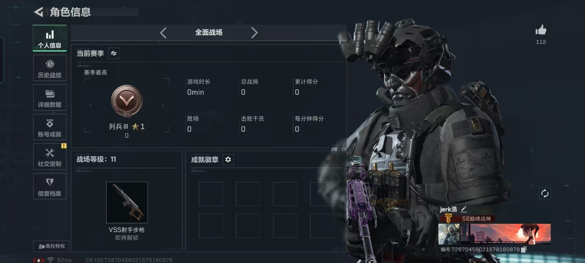 SJZQM429215三角洲行动账号详情图26 SJZQM429215三角洲行动账号详情图26