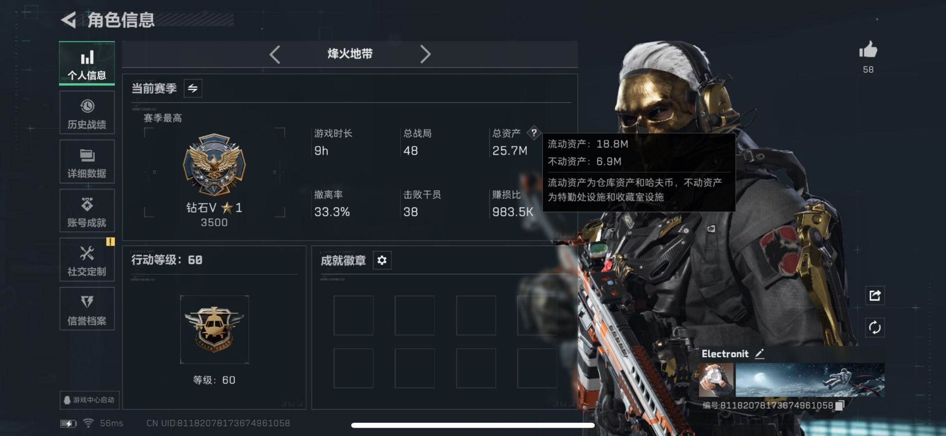 SJZQM429216三角洲行动账号详情图18