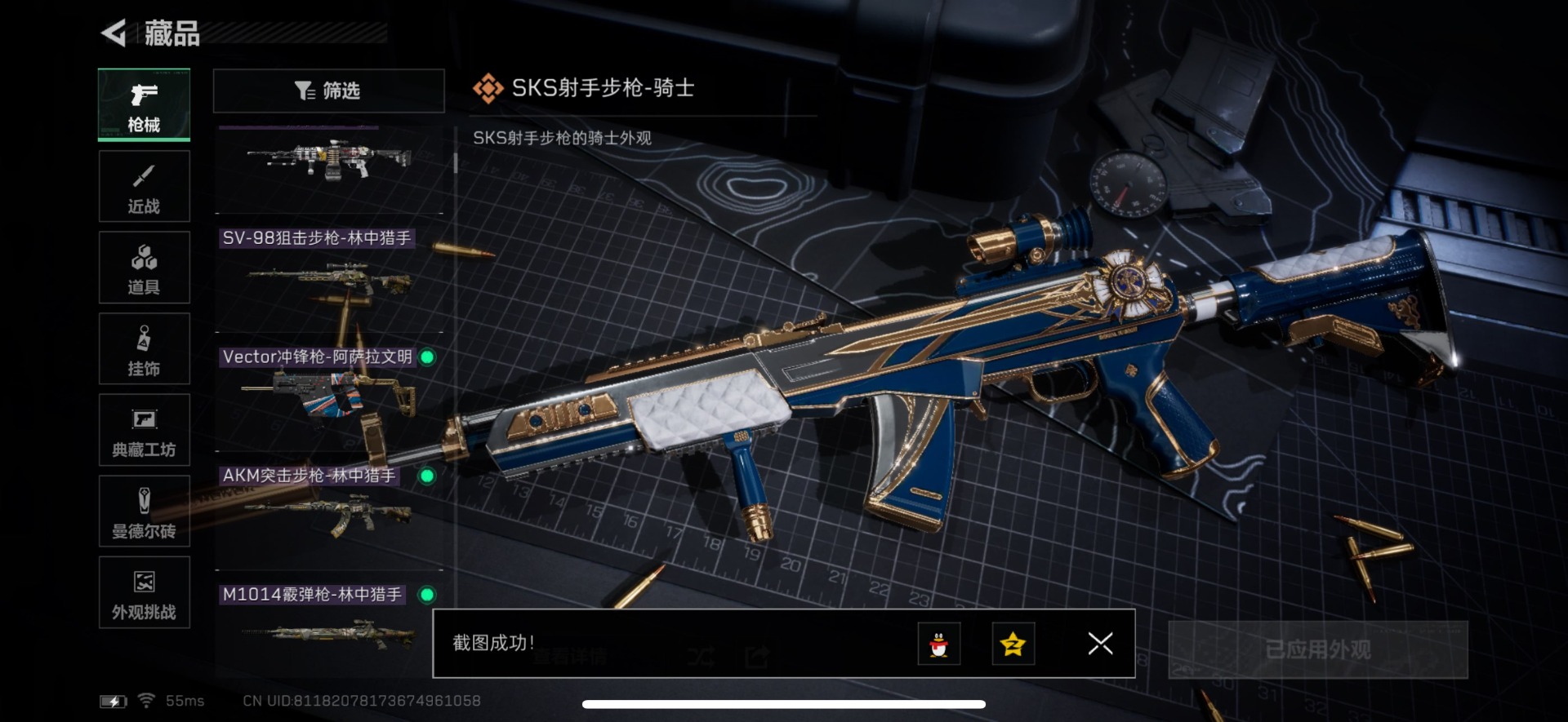 SJZQM429216三角洲行动账号详情图25