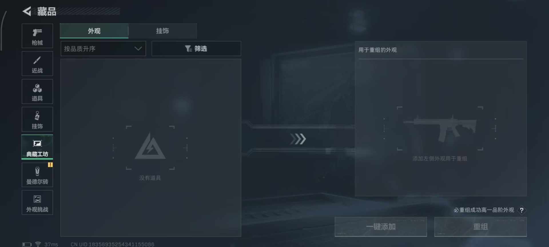 SJZQM429217三角洲行动账号详情图7 SJZQM429217三角洲行动账号详情图7