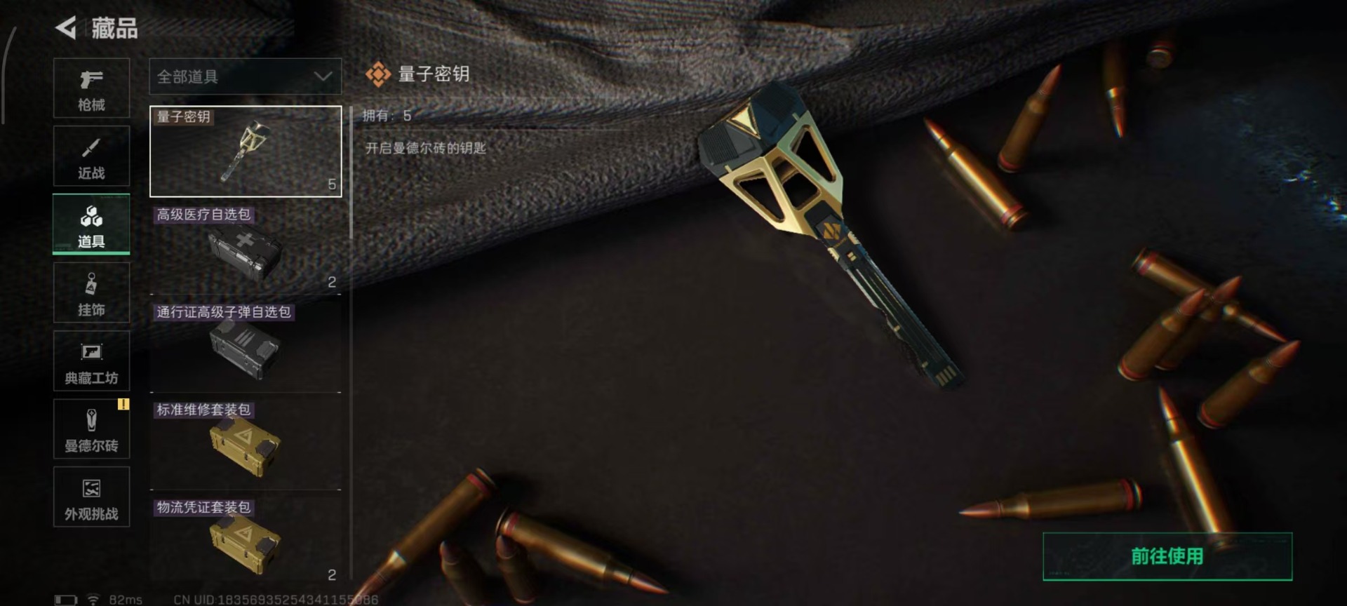 SJZQM429217三角洲行动账号详情图9 SJZQM429217三角洲行动账号详情图9