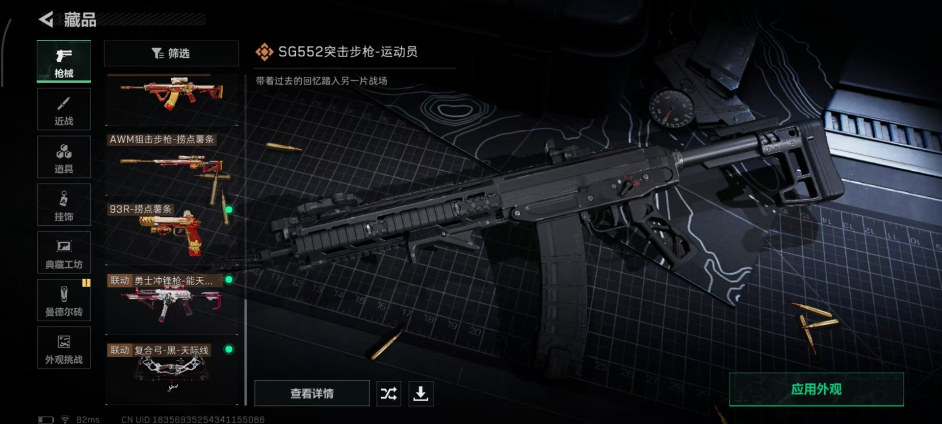 SJZQM429217三角洲行动账号详情图11 SJZQM429217三角洲行动账号详情图11