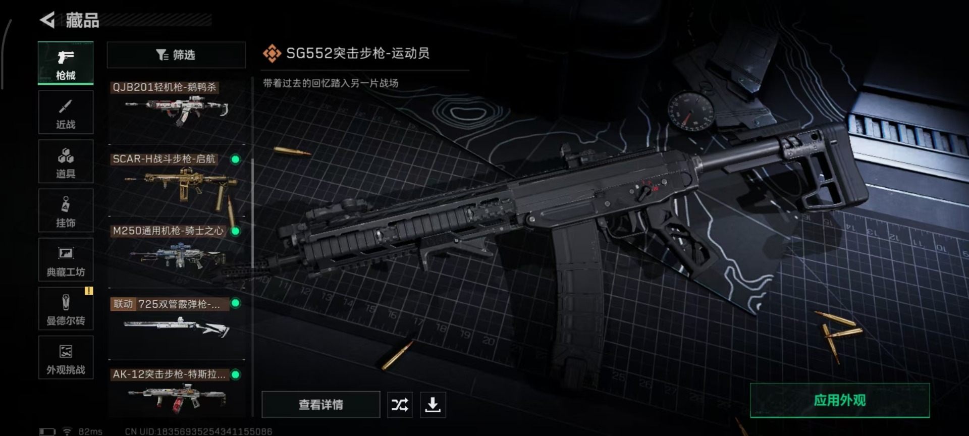 SJZQM429217三角洲行动账号详情图13 SJZQM429217三角洲行动账号详情图13