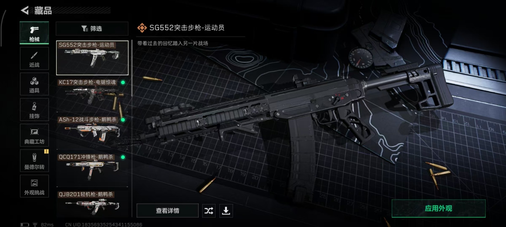 SJZQM429217三角洲行动账号详情图14 SJZQM429217三角洲行动账号详情图14