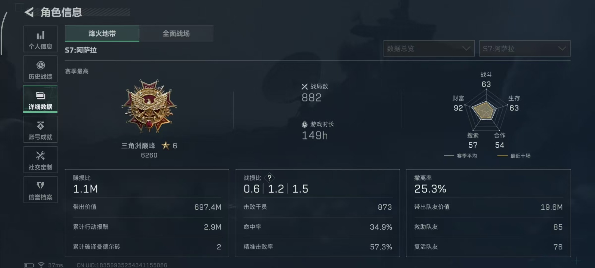 SJZQM429217三角洲行动账号详情图26 SJZQM429217三角洲行动账号详情图26