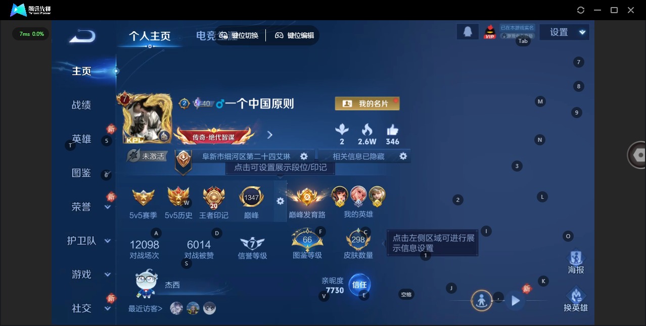 WZQM4103707王者荣耀账号详情图5