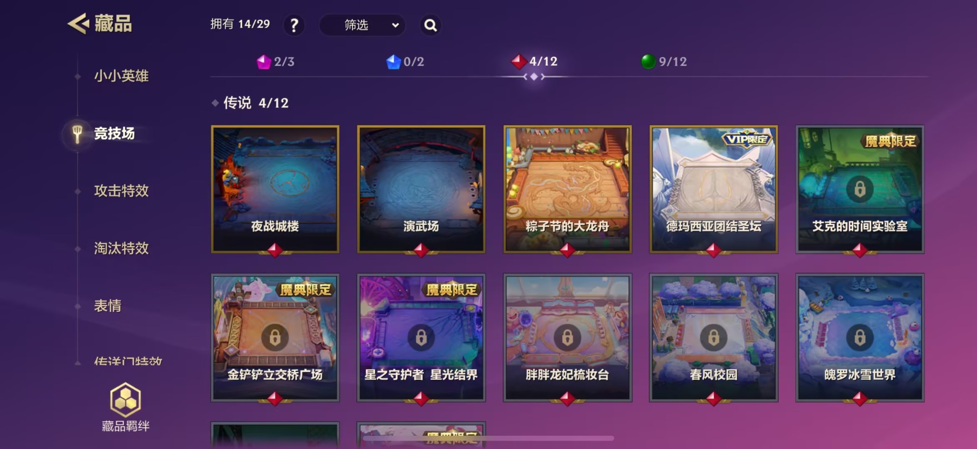 金铲铲之战账号苹果QQVIP8 6神话英雄 14棋盘 72特效 220级 可二次 可修改实名 
【小小英雄（神话）】月华之