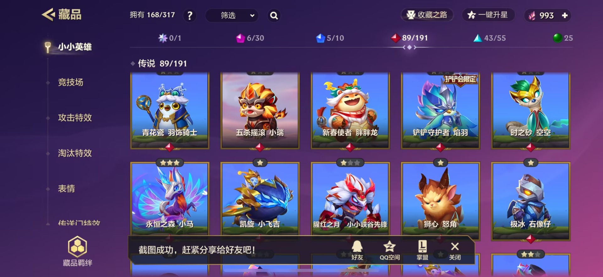 JCCQM40368金铲铲之战账号详情图4