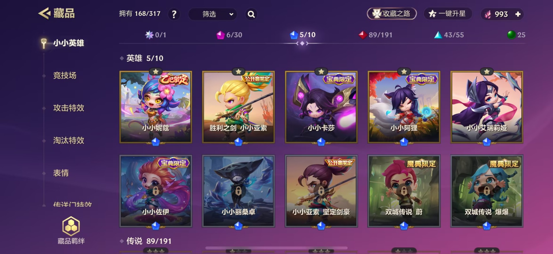 JCCQM40368金铲铲之战账号详情图7