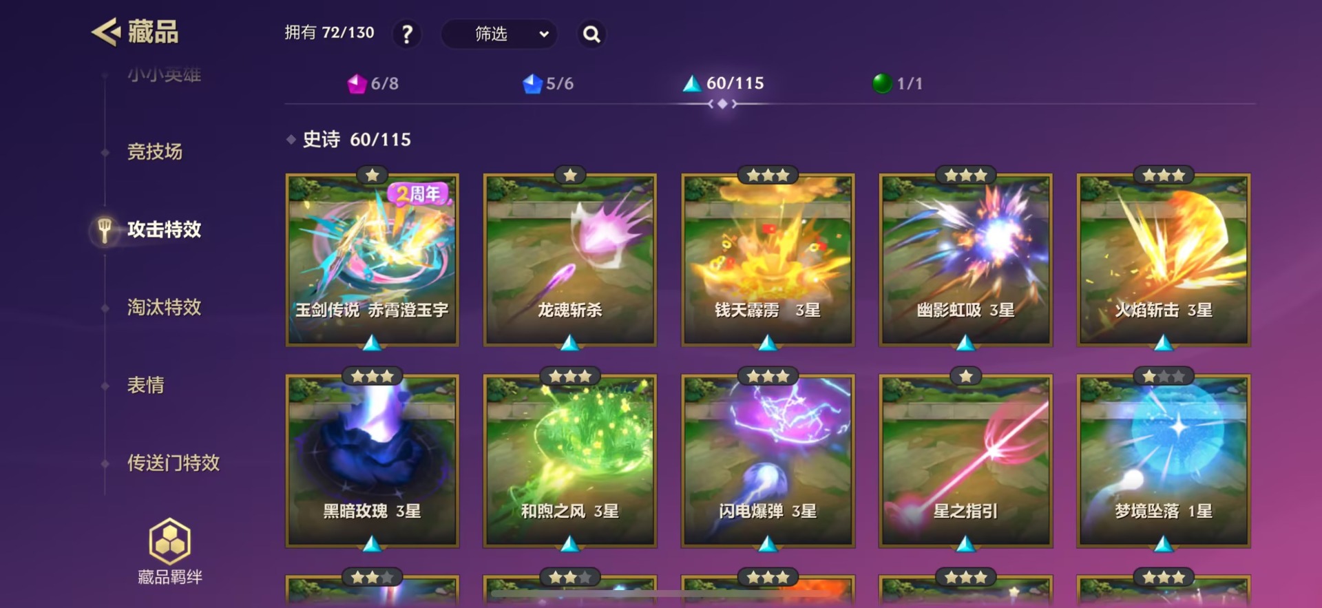 JCCQM40368金铲铲之战账号详情图8