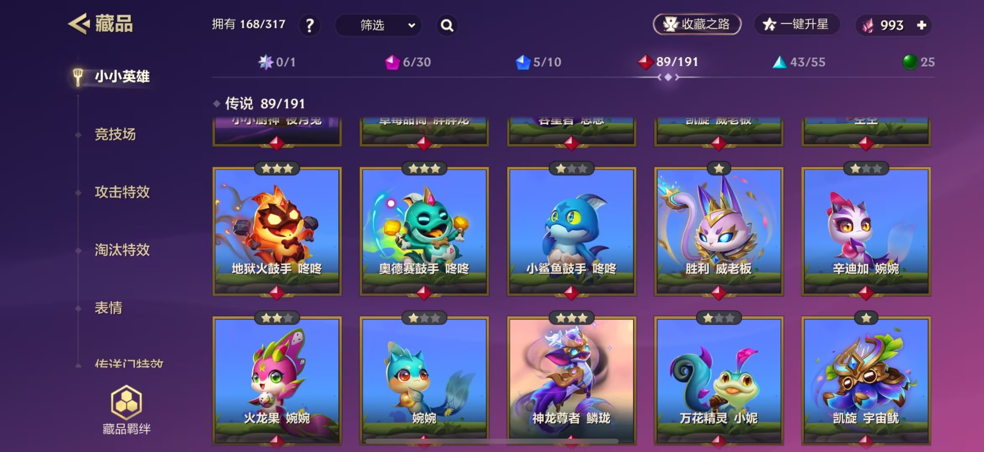 JCCQM40368金铲铲之战账号详情图10