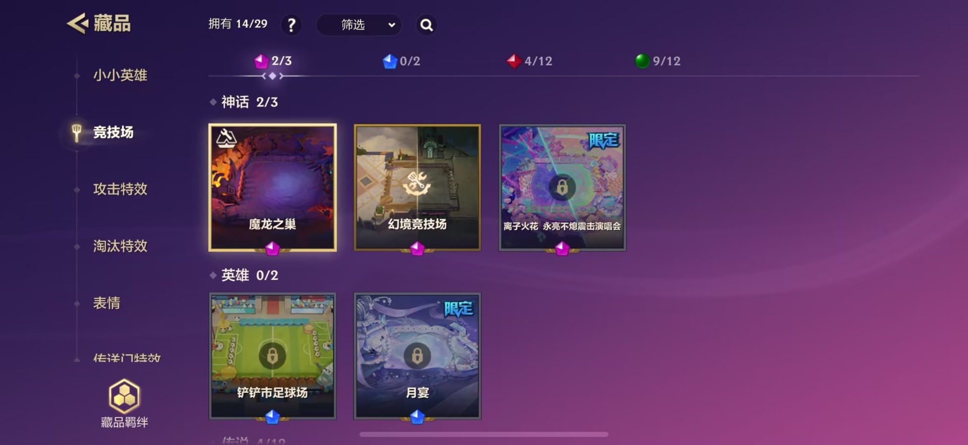 JCCQM40368金铲铲之战账号详情图13