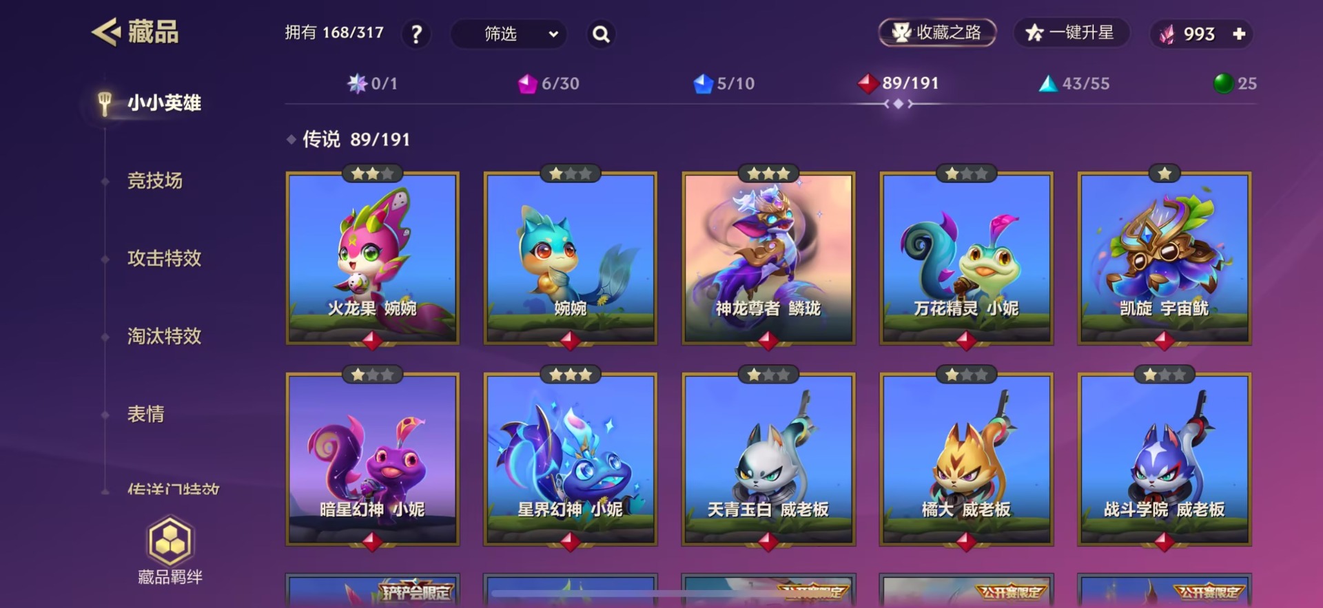 JCCQM40368金铲铲之战账号详情图12