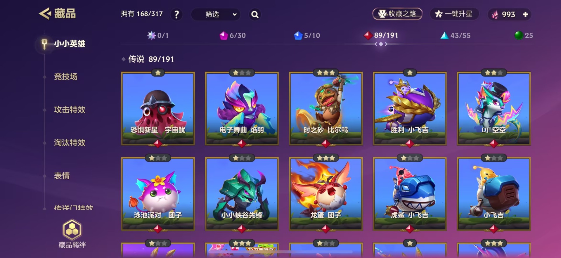 JCCQM40368金铲铲之战账号详情图14