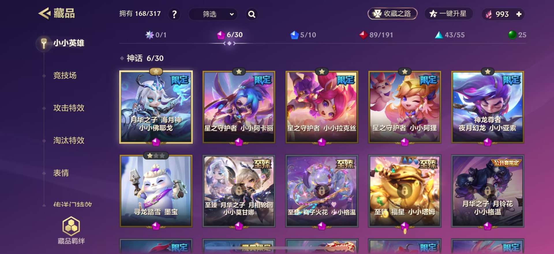 JCCQM40368金铲铲之战账号详情图16