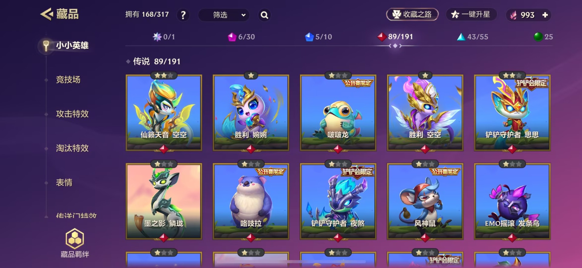 JCCQM40368金铲铲之战账号详情图18