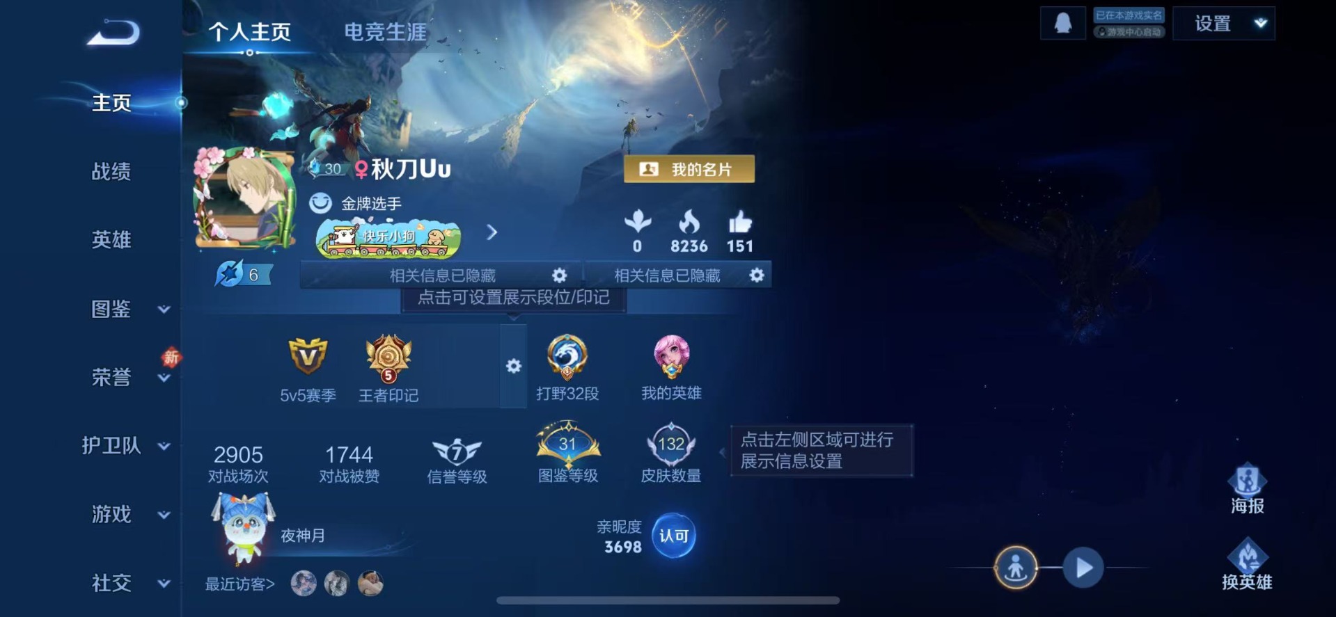 WZCMW4105205王者荣耀账号详情图3