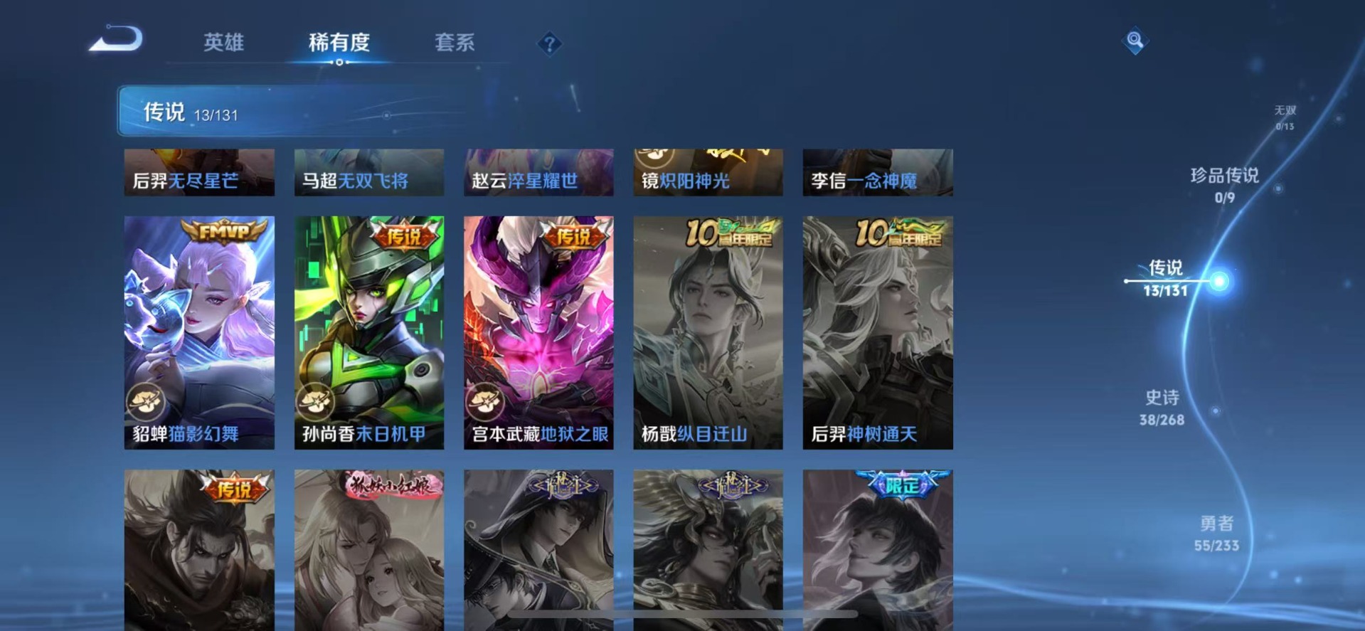 WZCMW4105205王者荣耀账号详情图7